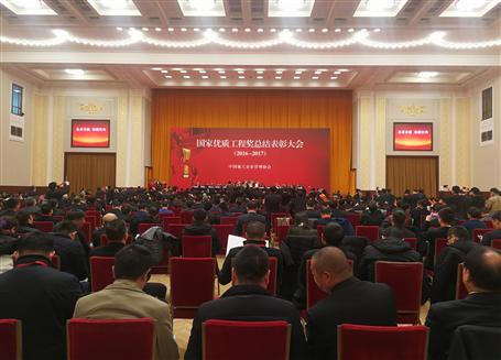 國家級榮譽！冶建在人民大會堂領獎！