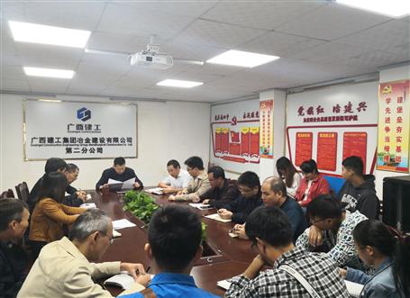 第二分公司：層層壓實責任    抓好安全生產