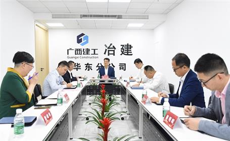 金寧運到冶建公司華東分公司調(diào)研指導并出席廣西建筑業(yè)企業(yè)（江蘇）聯(lián)絡點揭牌儀式