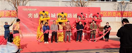 【開局沖刺 爭創佳績】冶建廣東公司一項目建成通車