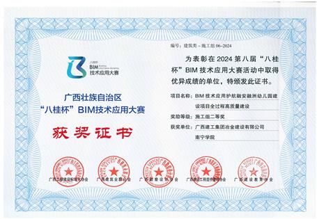 【喜訊】冶建基礎分公司科技創新成果豐碩